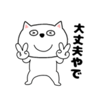 【関西弁】ネコのチビスケ6（個別スタンプ：23）
