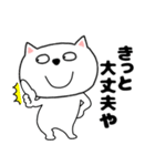【関西弁】ネコのチビスケ6（個別スタンプ：24）