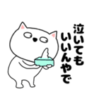 【関西弁】ネコのチビスケ6（個別スタンプ：28）