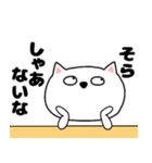 【関西弁】ネコのチビスケ6（個別スタンプ：29）