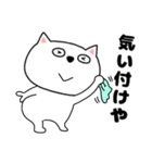 【関西弁】ネコのチビスケ6（個別スタンプ：32）