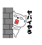 【関西弁】ネコのチビスケ6（個別スタンプ：35）
