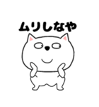 【関西弁】ネコのチビスケ6（個別スタンプ：37）
