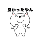 【関西弁】ネコのチビスケ6（個別スタンプ：39）