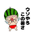 【夏の初め】スイカちゃん3（個別スタンプ：9）