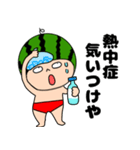 【夏の初め】スイカちゃん3（個別スタンプ：15）