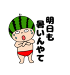 【夏の初め】スイカちゃん3（個別スタンプ：23）