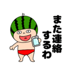 【夏の初め】スイカちゃん3（個別スタンプ：33）