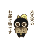 オニすけ5（個別スタンプ：16）