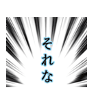 ふきだしスタンプ マンガ（個別スタンプ：31）