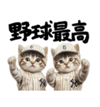 野球応援♡にゃんこ（個別スタンプ：16）
