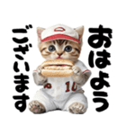 野球応援♡にゃんこ（個別スタンプ：27）