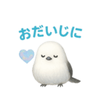 ふわもこシマエナガ*ホログラム仕様（個別スタンプ：12）