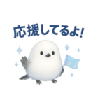 ふわもこシマエナガ*ホログラム仕様（個別スタンプ：20）