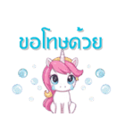ゆめかわユニコーンの日常（タイ語）（個別スタンプ：6）