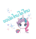 ゆめかわユニコーンの日常（タイ語）（個別スタンプ：12）