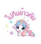 ゆめかわユニコーンの日常（タイ語）（個別スタンプ：15）