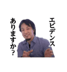 動く！ひろゆき/西村博之/論破王スタンプ（個別スタンプ：7）