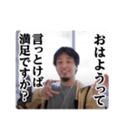 動く！ひろゆき/西村博之/論破王スタンプ（個別スタンプ：9）