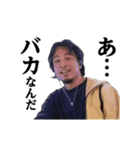 動く！ひろゆき/西村博之/論破王スタンプ（個別スタンプ：13）