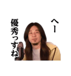 動く！ひろゆき/西村博之/論破王スタンプ（個別スタンプ：14）