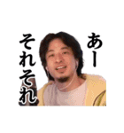動く！ひろゆき/西村博之/論破王スタンプ（個別スタンプ：15）