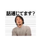 動く！ひろゆき/西村博之/論破王スタンプ（個別スタンプ：23）