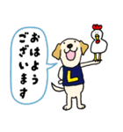 ラブラドールな犬たち・丁寧語（個別スタンプ：1）