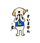 ラブラドールな犬たち・丁寧語（個別スタンプ：17）