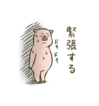 ぶたの世界。21（個別スタンプ：25）