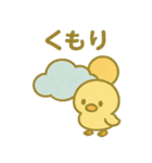 「ぴよんスタンプ」第5弾（個別スタンプ：2）