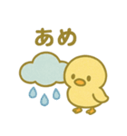 「ぴよんスタンプ」第5弾（個別スタンプ：3）