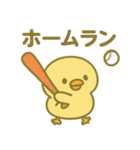 「ぴよんスタンプ」第5弾（個別スタンプ：7）
