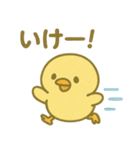 「ぴよんスタンプ」第5弾（個別スタンプ：9）