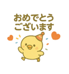 「ぴよんスタンプ」第5弾（個別スタンプ：10）