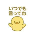 「ぴよんスタンプ」第5弾（個別スタンプ：15）
