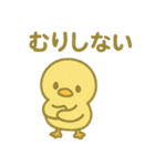 「ぴよんスタンプ」第5弾（個別スタンプ：17）