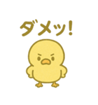 「ぴよんスタンプ」第5弾（個別スタンプ：18）