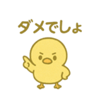 「ぴよんスタンプ」第5弾（個別スタンプ：19）