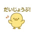 「ぴよんスタンプ」第5弾（個別スタンプ：20）