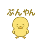 「ぴよんスタンプ」第5弾（個別スタンプ：23）