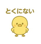 「ぴよんスタンプ」第5弾（個別スタンプ：25）