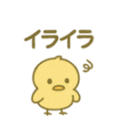 「ぴよんスタンプ」第5弾（個別スタンプ：26）