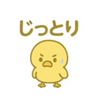 「ぴよんスタンプ」第5弾（個別スタンプ：29）