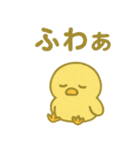 「ぴよんスタンプ」第5弾（個別スタンプ：31）