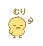 「ぴよんスタンプ」第5弾（個別スタンプ：38）