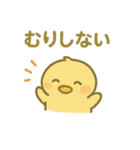 「ぴよんスタンプ」第5弾（個別スタンプ：39）