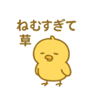 ぴよんスタンプ第二弾（個別スタンプ：3）