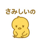 ぴよんスタンプ第二弾（個別スタンプ：4）