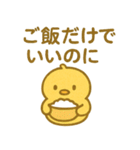 ぴよんスタンプ第二弾（個別スタンプ：5）